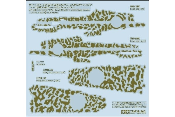 Tamiya 1/72 Kawasaki Ki-61-Id Hien (Tony) Camouflage Deca ryhmässä URHEILU, VAPAA-AIKA JA HARRASTUS / Harrastus / Muovimallit / Lentokoneet/Helikopterit @ TP E-commerce Nordic AB (A07354)