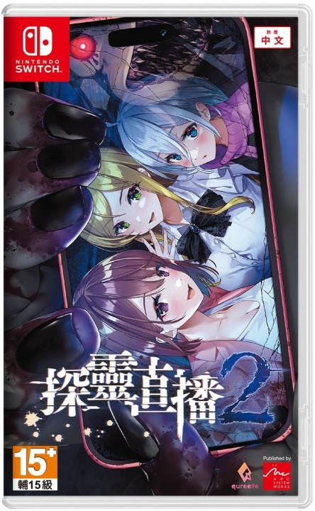 Livestream 2: Escape from Togaezuka Happy Place (Import) (Switch) ryhmässä KODINELEKTRONIIKKA / Pelikonsolit & Tarvikkeet / Nintendo Switch / Pelit @ TP E-commerce Nordic AB (D02813)