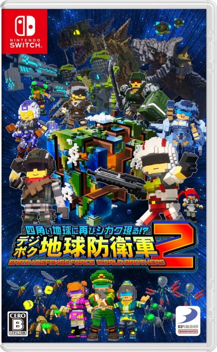 Earth Defense Force: World Brothers 2 (Import) (Switch) ryhmässä KODINELEKTRONIIKKA / Pelikonsolit & Tarvikkeet / Nintendo Switch / Pelit @ TP E-commerce Nordic AB (D02841)