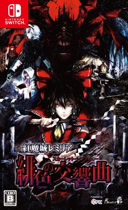 Koumajou Remilia Scarlet Symphony (Import) (Switch) ryhmässä KODINELEKTRONIIKKA / Pelikonsolit & Tarvikkeet / Nintendo Switch / Pelit @ TP E-commerce Nordic AB (D26816)