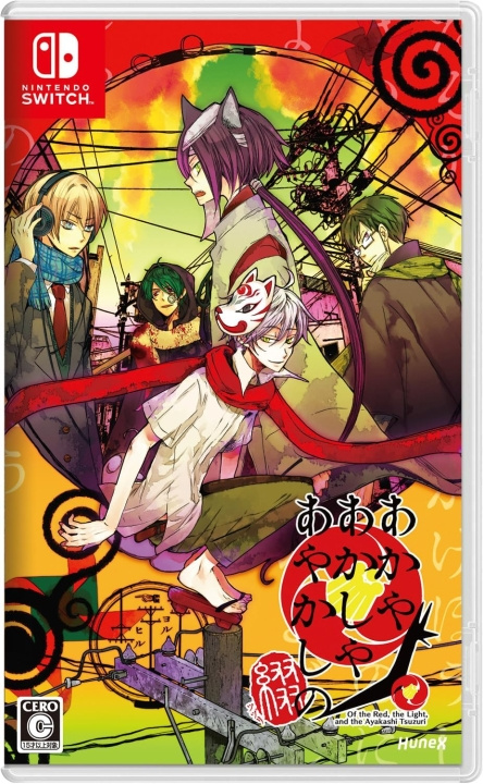 Of the Red, the Light, and the Ayakashi Tsuzuri (Multi-Language) (Import) (Switch) ryhmässä KODINELEKTRONIIKKA / Pelikonsolit & Tarvikkeet / Nintendo Switch / Pelit @ TP E-commerce Nordic AB (D27087)