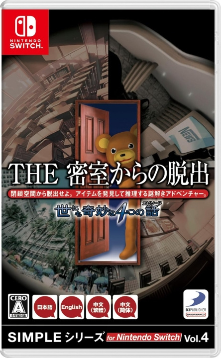 The Escape Room Chronicles (Multi-Language) (Import) (Switch) ryhmässä KODINELEKTRONIIKKA / Pelikonsolit & Tarvikkeet / Nintendo Switch / Pelit @ TP E-commerce Nordic AB (D27089)