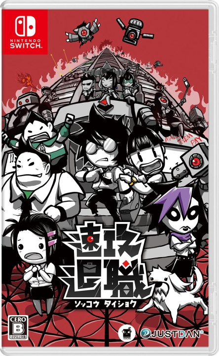 Quit Today (Multi-Language) (Import) (Switch) ryhmässä KODINELEKTRONIIKKA / Pelikonsolit & Tarvikkeet / Nintendo Switch / Pelit @ TP E-commerce Nordic AB (D36899)