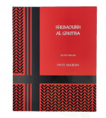 Swiss Arabian Shumoukh Al Ghutra Edp Spray 100 ml